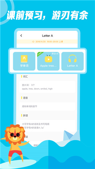 迈学堂家长图5