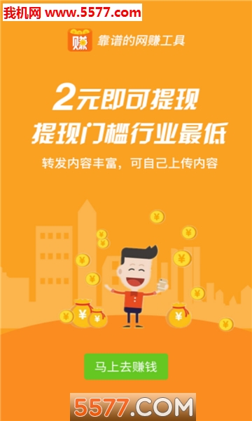 抢先赚官方版图3