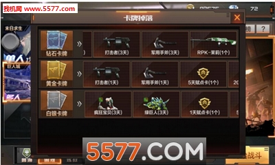 cf手游巨人城游戏图4