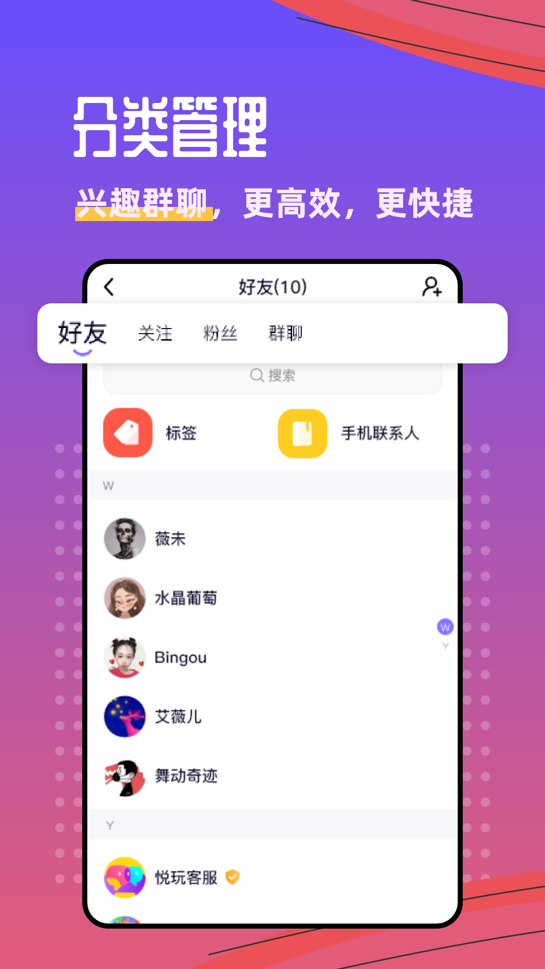 悦玩图2