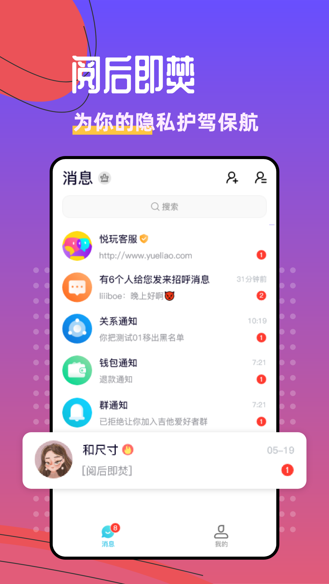 悦玩图4