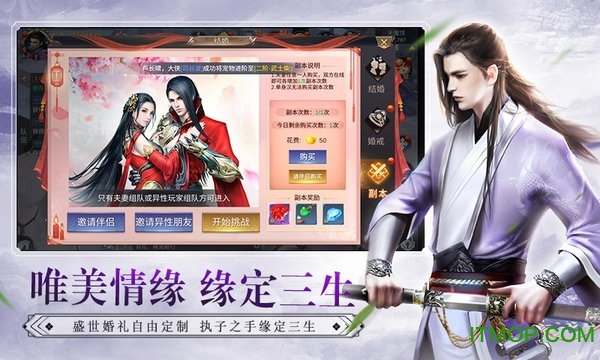 我在江湖之逍遥传图3