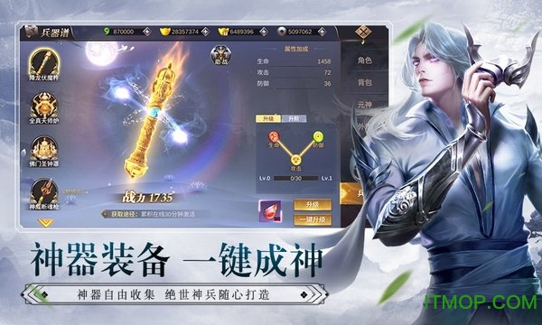 我在江湖之逍遥传图4