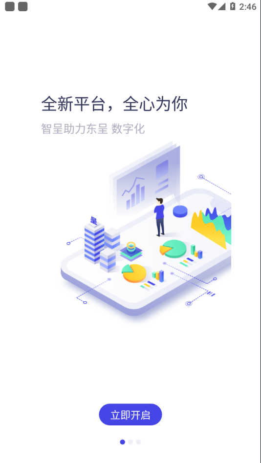 智呈图3