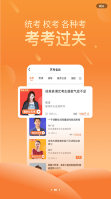 艺点通