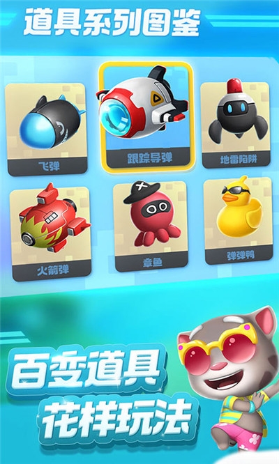 汤姆猫小小勇士图3
