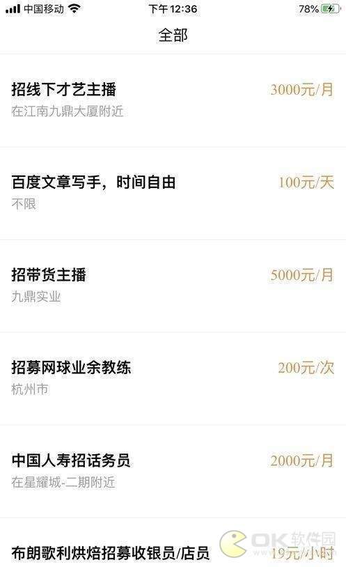 大眼兼职图1