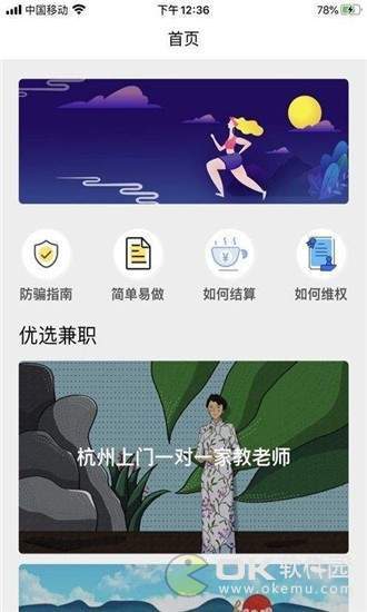 大眼兼职图2