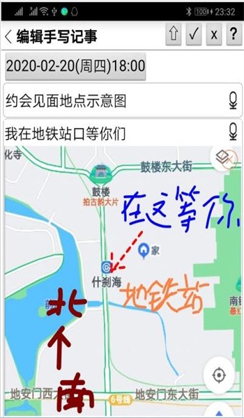 语音闹钟记事本 安卓版图2