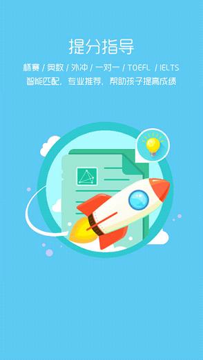 家长100app官方版下载图2