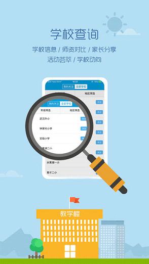 家长100app官方版下载图3