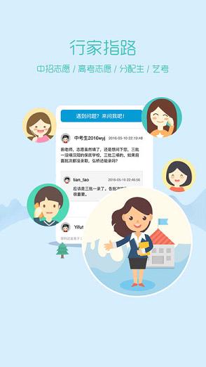 家长100app官方版下载图4