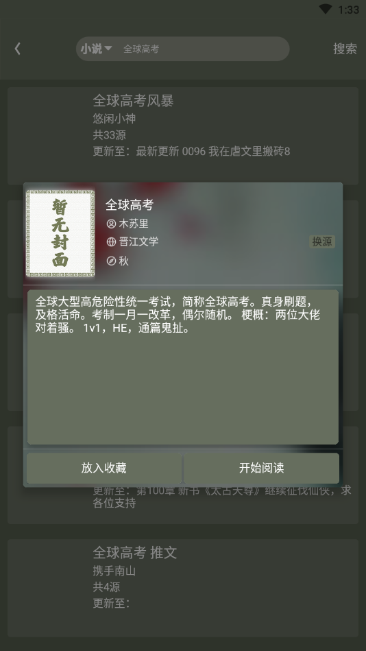 喵喵追番app图1