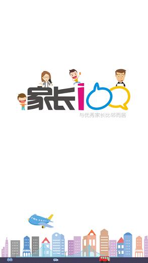 家长100app官方版下载图5
