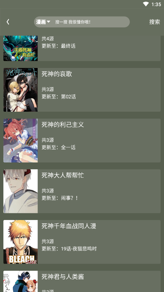 喵喵追番app图3