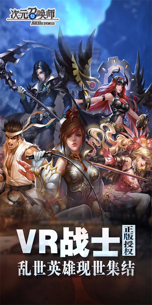 次元召唤师图2