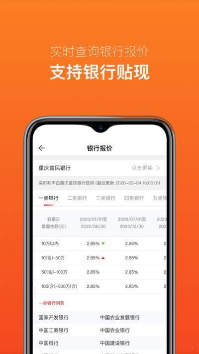 头号秒贴下载