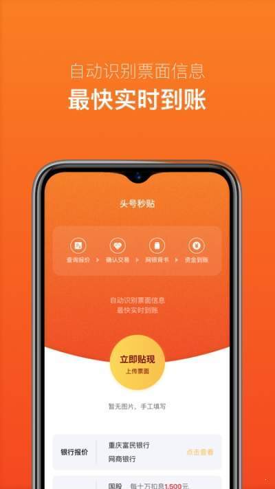 头号秒贴下载图3