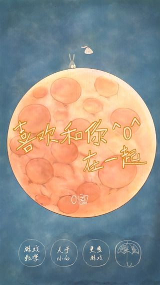 喜欢和你在一起图2