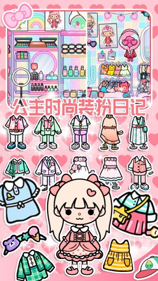 托卡小家创造世界图4