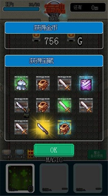 像素地牢英雄图4