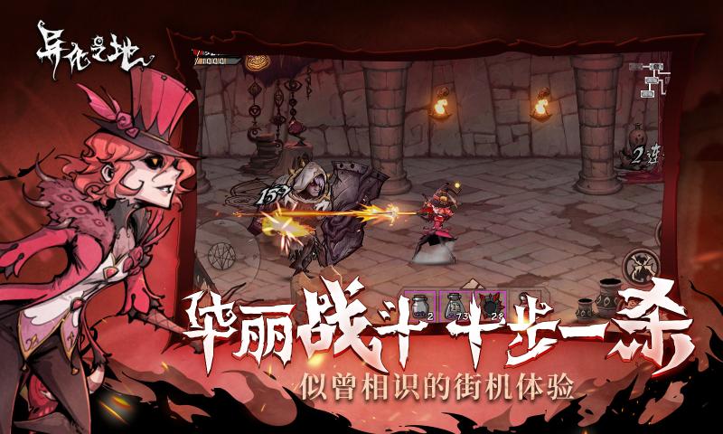 异化之地内购破解版图2
