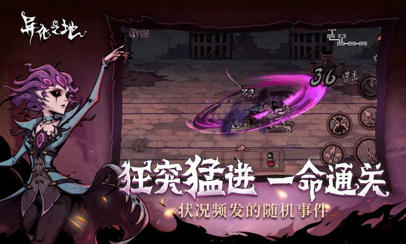 异化之地内购破解版图3
