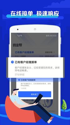 信业帮图2