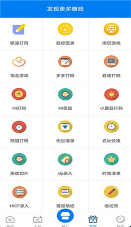 快悬赏网页版图1