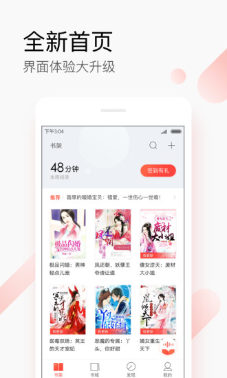 搜狗免费小说极速版app软件下载图1
