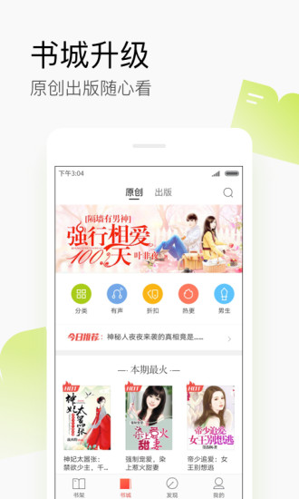 搜狗免费小说极速版app软件下载图3