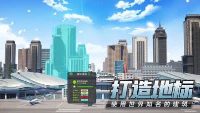模拟创业城图2