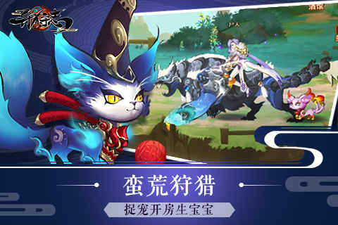 异狩志游戏手机版图3