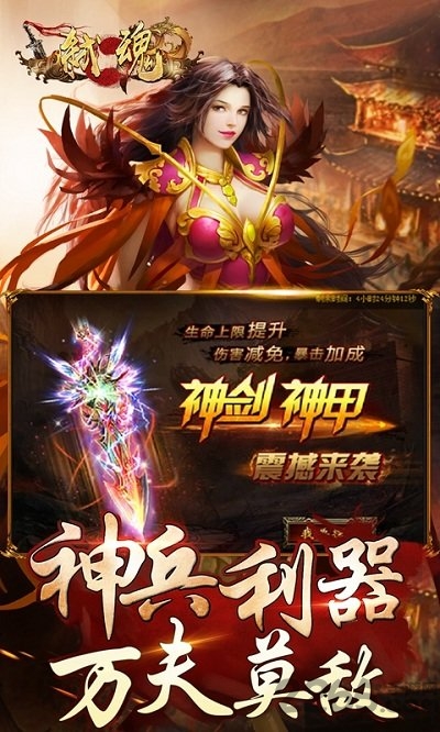 弑魂online折扣版图2