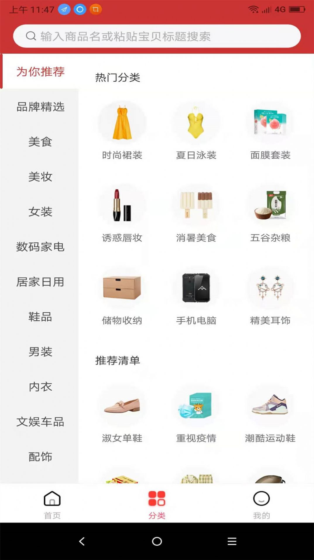 领券优购图2