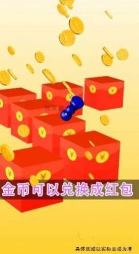 夺魁开心跳一跳游戏免费版图5