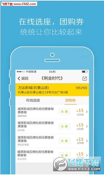 电影比价 官方版最新版