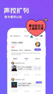 迷你世界专用变声器图3