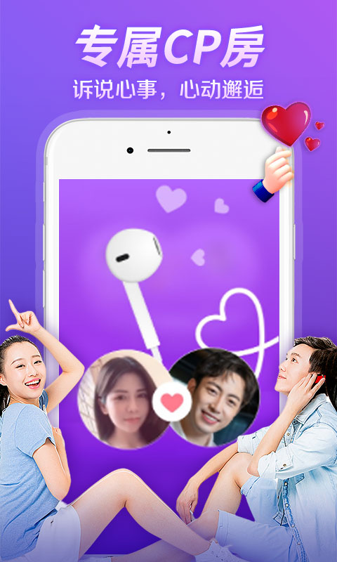 秀色语音图4