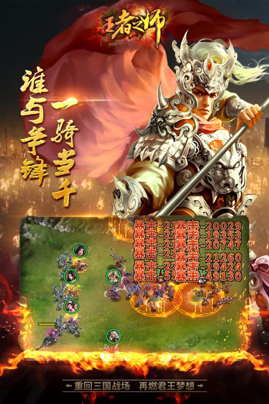 王者之师最新版图2