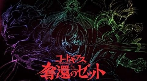 叛逆的鲁路修图2