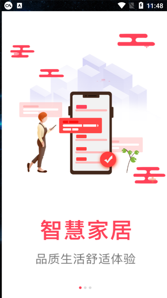 聚易佳app手机版