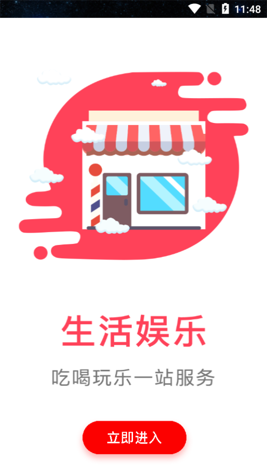 聚易佳app手机版图3