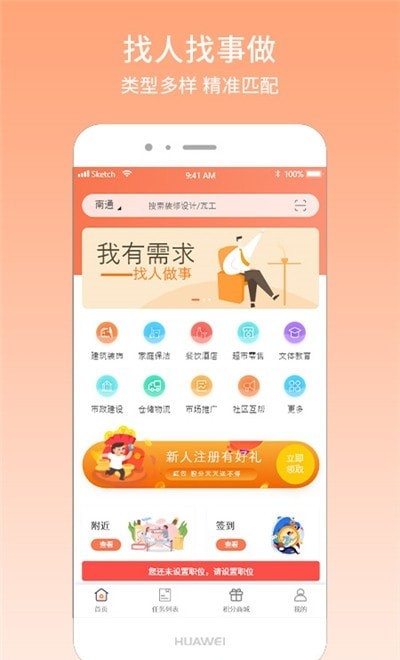 找事图3