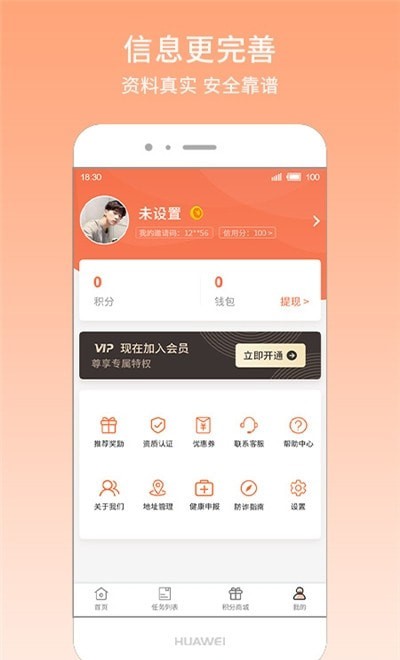 找事图2