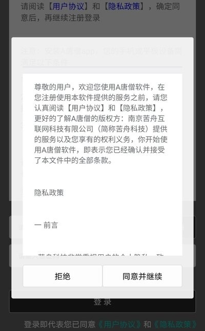 A八戒