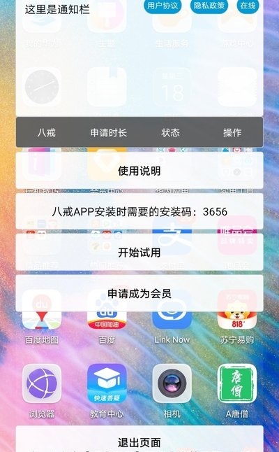 A八戒图2
