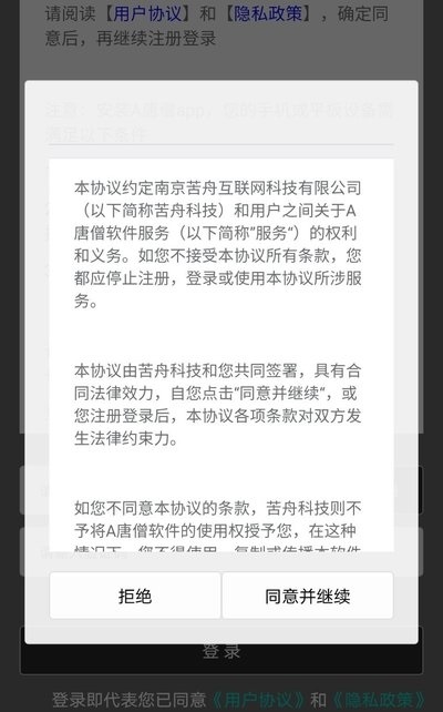A八戒图3