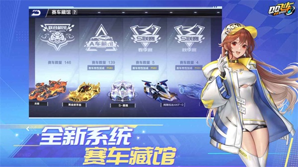 qq飞车体验服图2