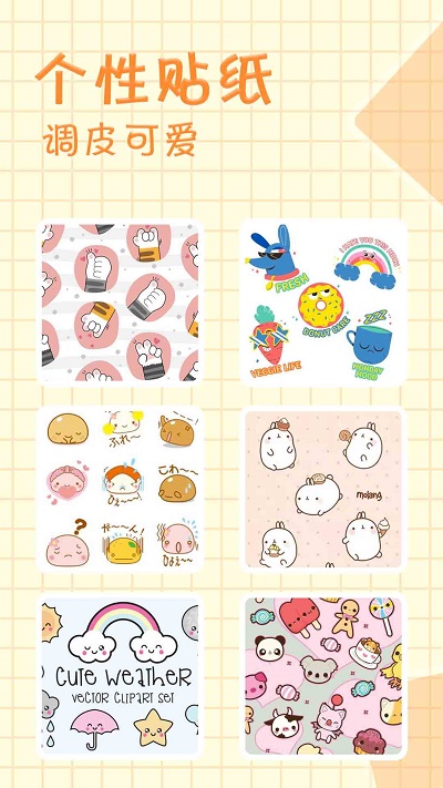 拼图猫app最新版图3
